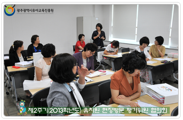 평가위원 협의회6 사본.jpg